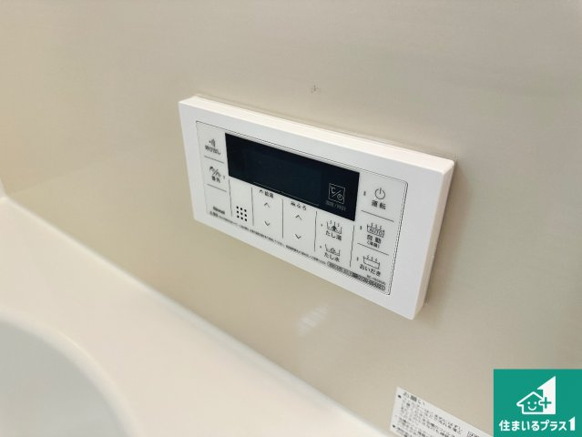 ●29(土)30(日)現地案内可能！　奈良市大森西町　限定1邸の発電・温水設備|給湯器リモコン（浴室側）省エネタイプの給湯器でお湯はり・追い炊き自由自在！お子様から高齢者の方まで、みんなが操作しやすいボタン配置です。
