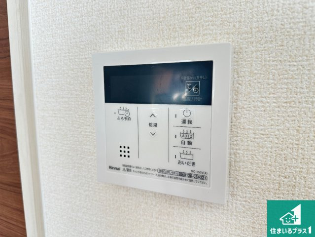 ●5(土)6(日)現地案内可能！　奈良市大森西町　限定1邸の発電・温水設備|給湯器リモコン（LDK側）ボタン一つでお風呂のお湯はり・追い炊き可能！便利な呼び出し機能付き！表示文字が大きく読みやすい有機ＥＬを採用！どの角度からも見やすくなっています。