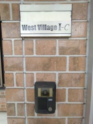 【セキュリティ】 | ウェストヴィレッジⅠ | ＴＶモニターホン