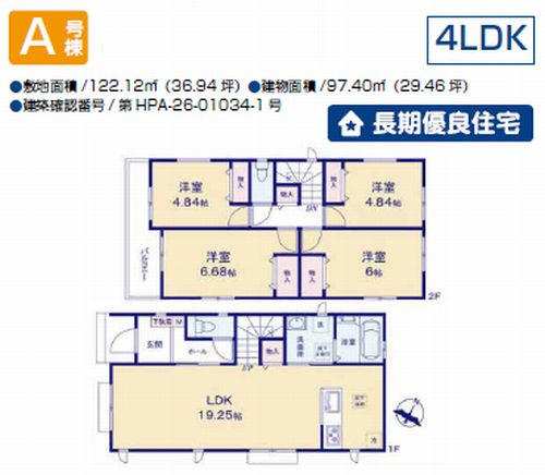 【その他】 | 【仲介手数料０円】座間市立野台2丁目　新築一戸建て　全3棟 | A号棟　座間市立野台2丁目　新築一戸建て　全3棟