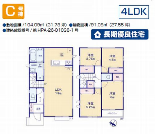 【間取り】 | 【仲介手数料０円】座間市立野台2丁目　新築一戸建て　全3棟 | C号棟　座間市立野台2丁目　新築一戸建て　全3棟