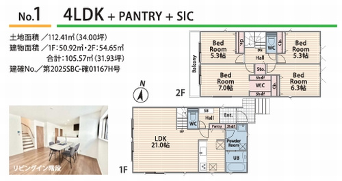 【区画図】 | 【仲介手数料０円】厚木市妻田東1丁目1期　新築一戸建て　全3棟 | 【仲介手数料０円】厚木市妻田東1丁目1期　新築一戸建て　全3棟