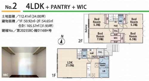 【外観】 | 【仲介手数料０円】厚木市妻田東1丁目1期　新築一戸建て　全3棟 | 2号棟【仲介手数料０円】厚木市妻田東1丁目1期　新築一戸建て　全3棟