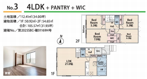 【外観】 | 【仲介手数料０円】厚木市妻田東1丁目1期　新築一戸建て　全3棟 | 全体【仲介手数料０円】厚木市妻田東1丁目1期　新築一戸建て　全3棟