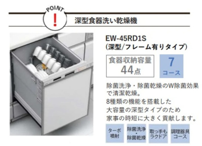 【その他】 | 田中東町戸建て