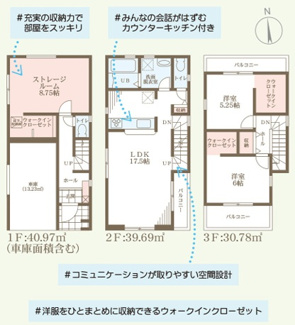 【間取り】 | リーブルガーデン寝屋川市萱島南町 | 間取り図