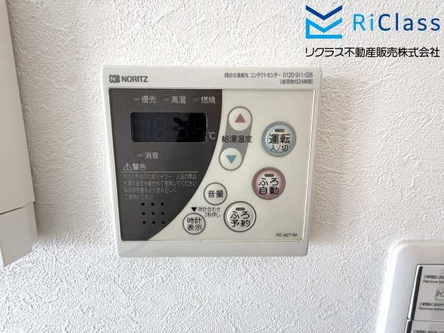 サンドール長田南館の発電・温水設備|お風呂リモコンです