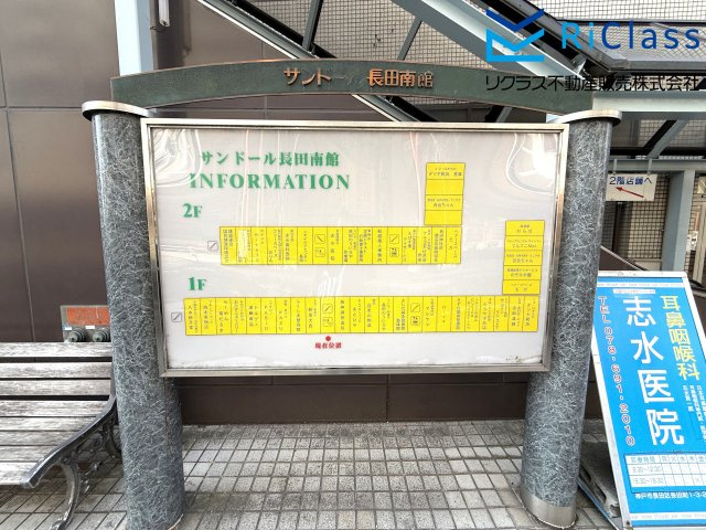 サンドール長田南館のその他