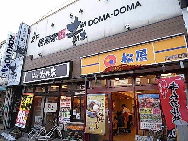 メゾンドボナールのその他|松屋