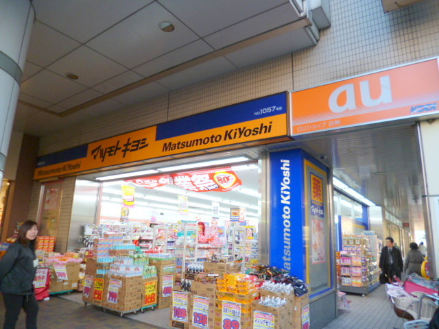 メゾンドボナールのその他|マツモトキヨシ田無駅前店