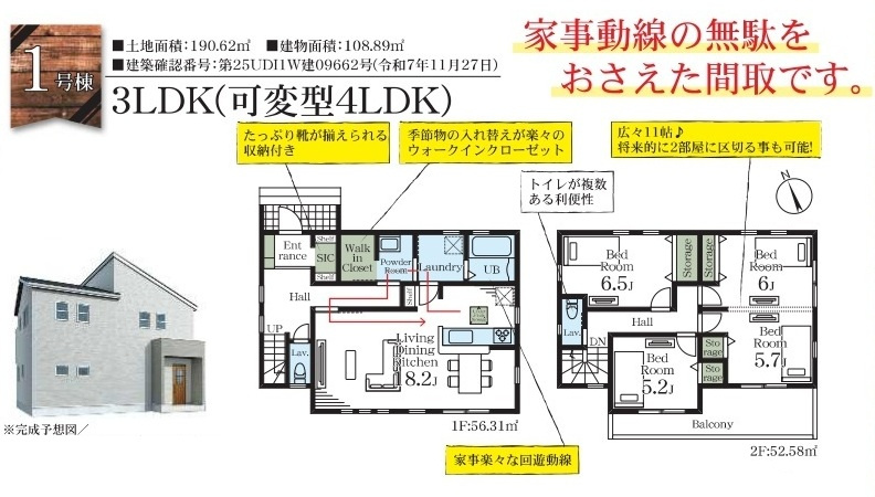 【仲介手数料無料】新築戸建　深谷市上柴町東6-13-17（全2棟）の間取り
