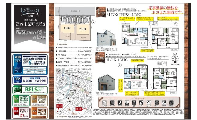 【仲介手数料無料】新築戸建　深谷市上柴町東6-13-17（全2棟）のその他