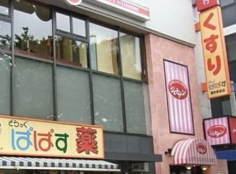 エクセラン池袋の周辺