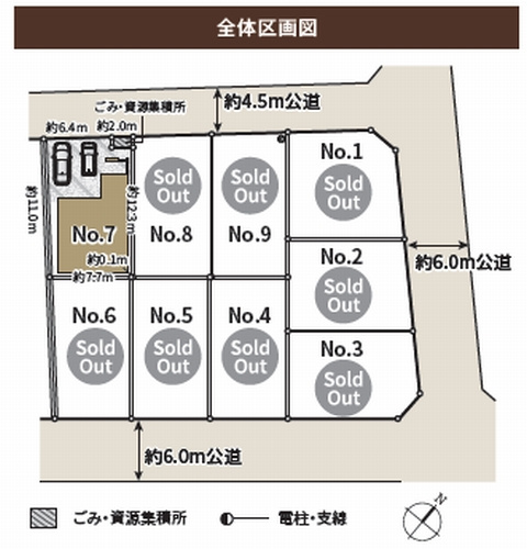 【区画図】 | 【仲介手数料０円】相模原市中央区上溝Ⅱ　新築一戸建て　7号棟　全9棟 | 相模原市中央区上溝Ⅱ　新築一戸建て　全9棟