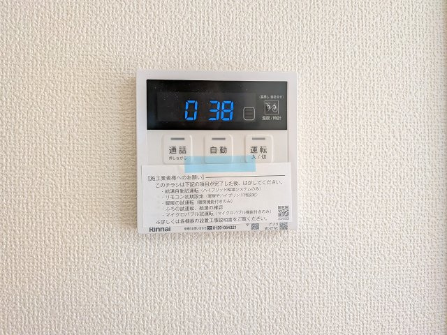 八王子市　四谷町　新築一戸建て　１期の設備|～給湯器リモコン　風呂予約機能、オートバス、追い炊き機能付～