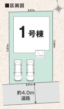 八王子市　四谷町　新築一戸建て　１期の区画図|～南道路に面している整形地～