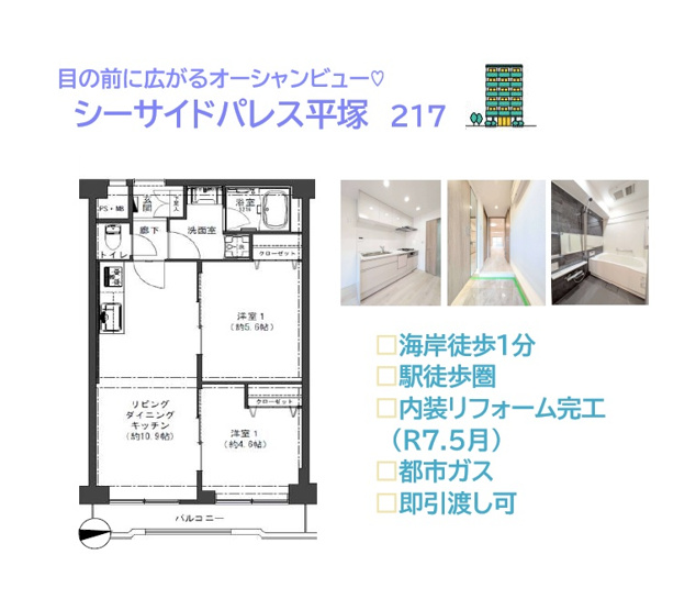 【間取り】 | 新生活のスタートが切れる内装リフォーム完工（R7.5月）
気になる水廻りも一新！キレイに生まれ変わりました。
即お引渡しも可能です。
まずは現地内覧にいらしてみませんか♪