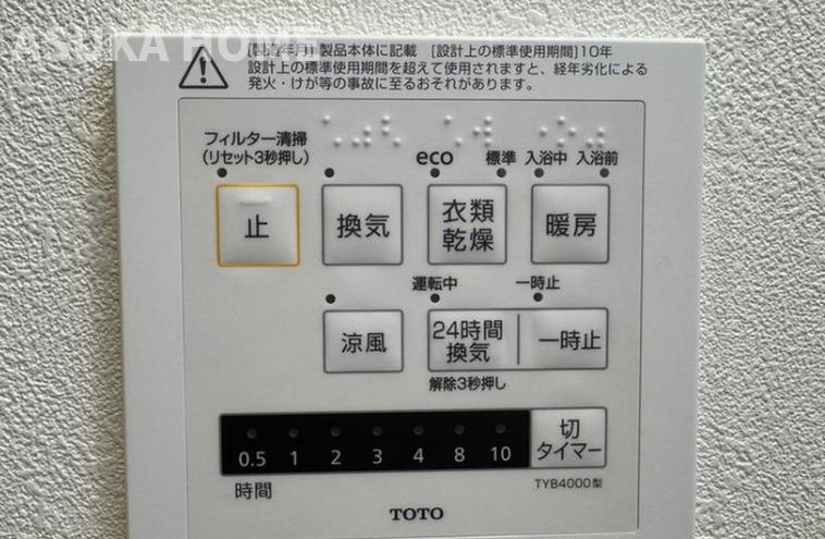 クオス鴨居Ⅱレジデンシャルステージの浴室|カビを抑制する換気機能を備え雨の日、寒い日、暖房機能で快適に入浴もできます。