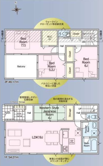 【間取り】 | 船橋市駿河台２丁目第８