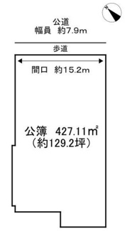 【土地図】 | 西宮市　上田中町　建築条件無土地