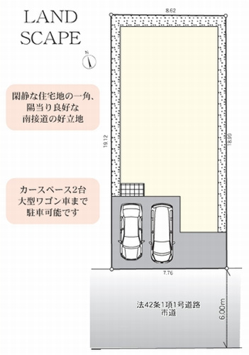 【区画図】 | 【仲介手数料０円】相模原市中央区星が丘1期　新築一戸建て | 【仲介手数料０円】相模原市中央区星が丘1期　新築一戸建て