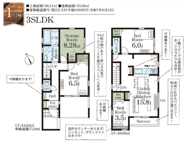 三郷市　戸ケ崎　新築戸建　全1棟　のその他|間取図です