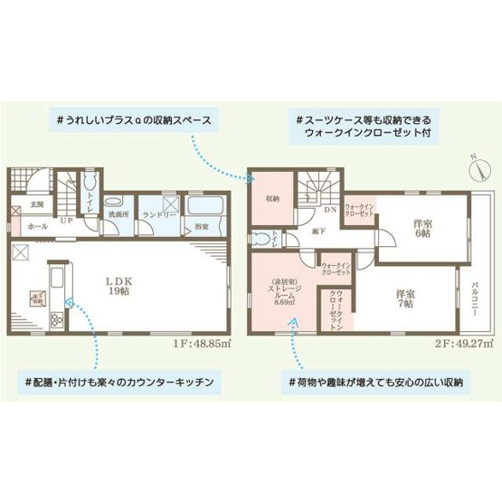 【間取り】 | 加古郡播磨町北本荘9期（全1棟）新築 | 2SLDK+WICです。