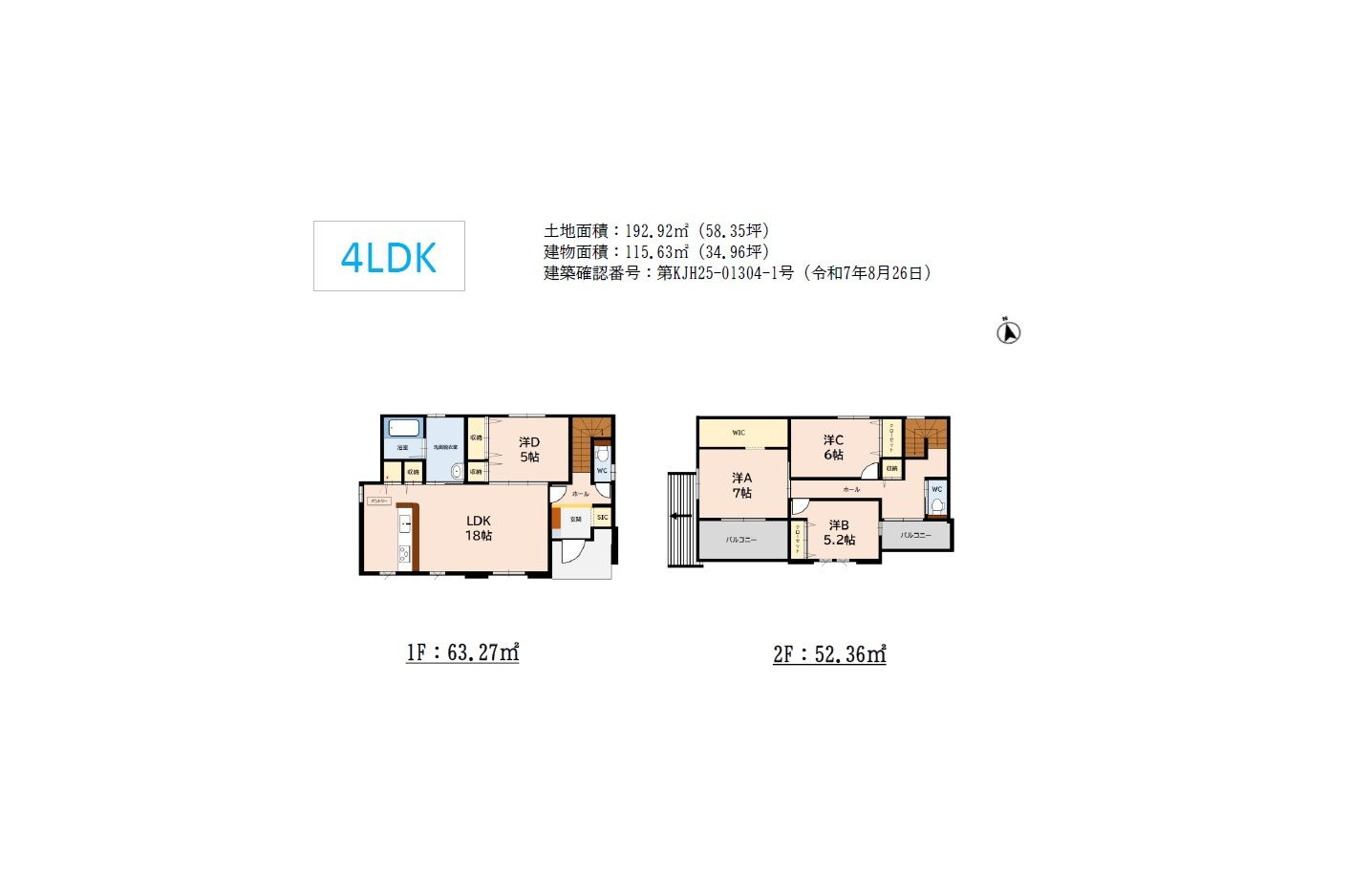 久留米市国分町　新築戸建【2号棟】の区画図