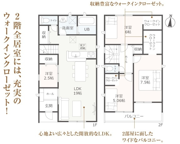 【仲介手数料無料／津島市】津島市江東町第二　新築戸建　②の間取り