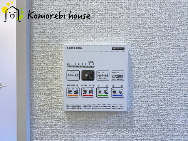 上尾市向山2丁目　2期　新築一戸建て　ブルーミングガーデン　01の設備|26.3.14撮影済み