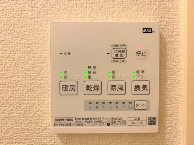 レオパレス御井のその他|設備・仕様は号室により異なる為、現況を優先致します。