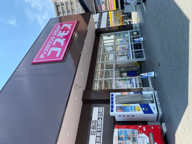 レオパレスアイ・ウィルの周辺