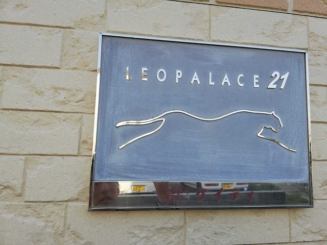 レオパレスケイティのその他