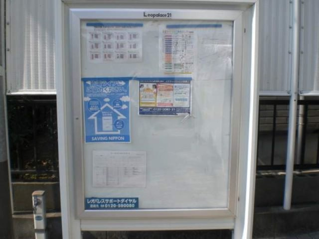 レオパレスグレイスⅡのその他