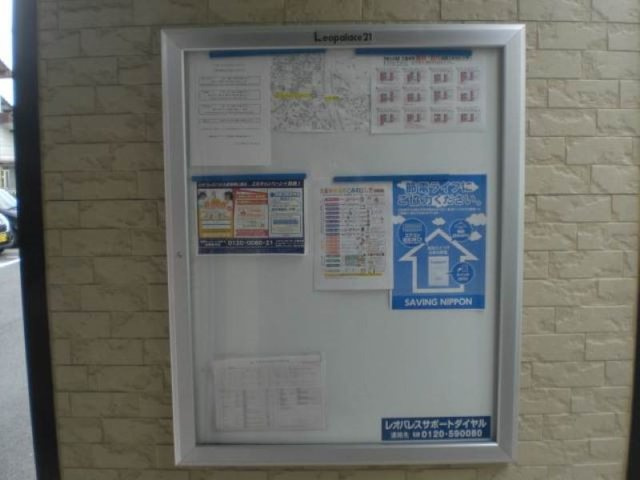 レオパレスルアンパバーンのその他