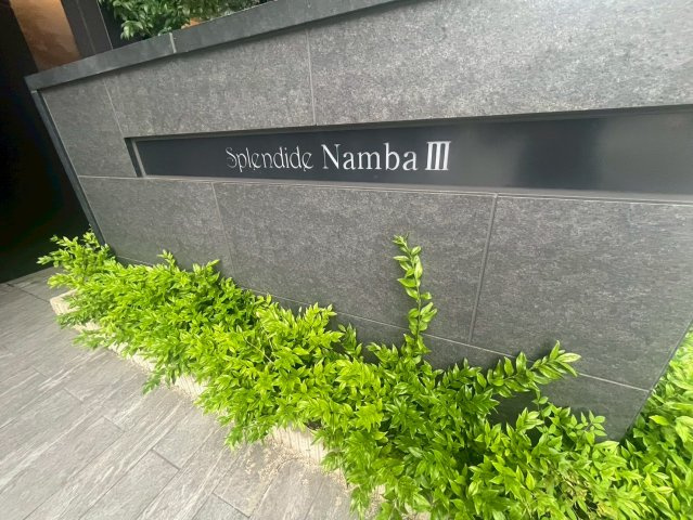 splendide NAMBAⅢの外観