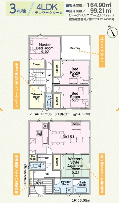 ♥♥糸満市福地第2－③号棟（全4棟）の間取り