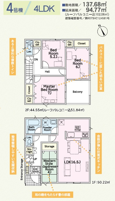 ♥♥糸満市福地第2－④号棟（全4棟）の間取り
