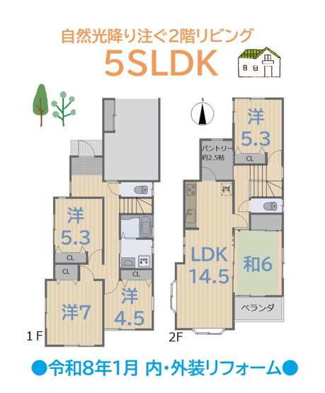 【間取り】 | 2階リビングで日当り良好な空間は、家族団らんの場にピッタリ◎
２か所「出窓」配置され、自然光多く取り込みます♪