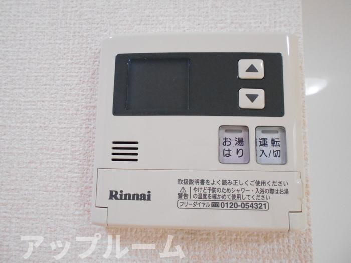 リヴェール不二ガ丘のその他|給湯器リモコン
