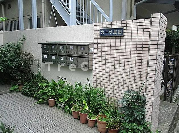 カーサ島田のその他共用部分