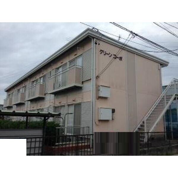 グリーンコーポ