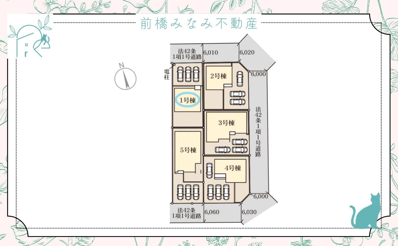 【新築】大泉町仙石第6　１号棟(全５棟)　リーブルガーデン　新築建売分譲の区画図