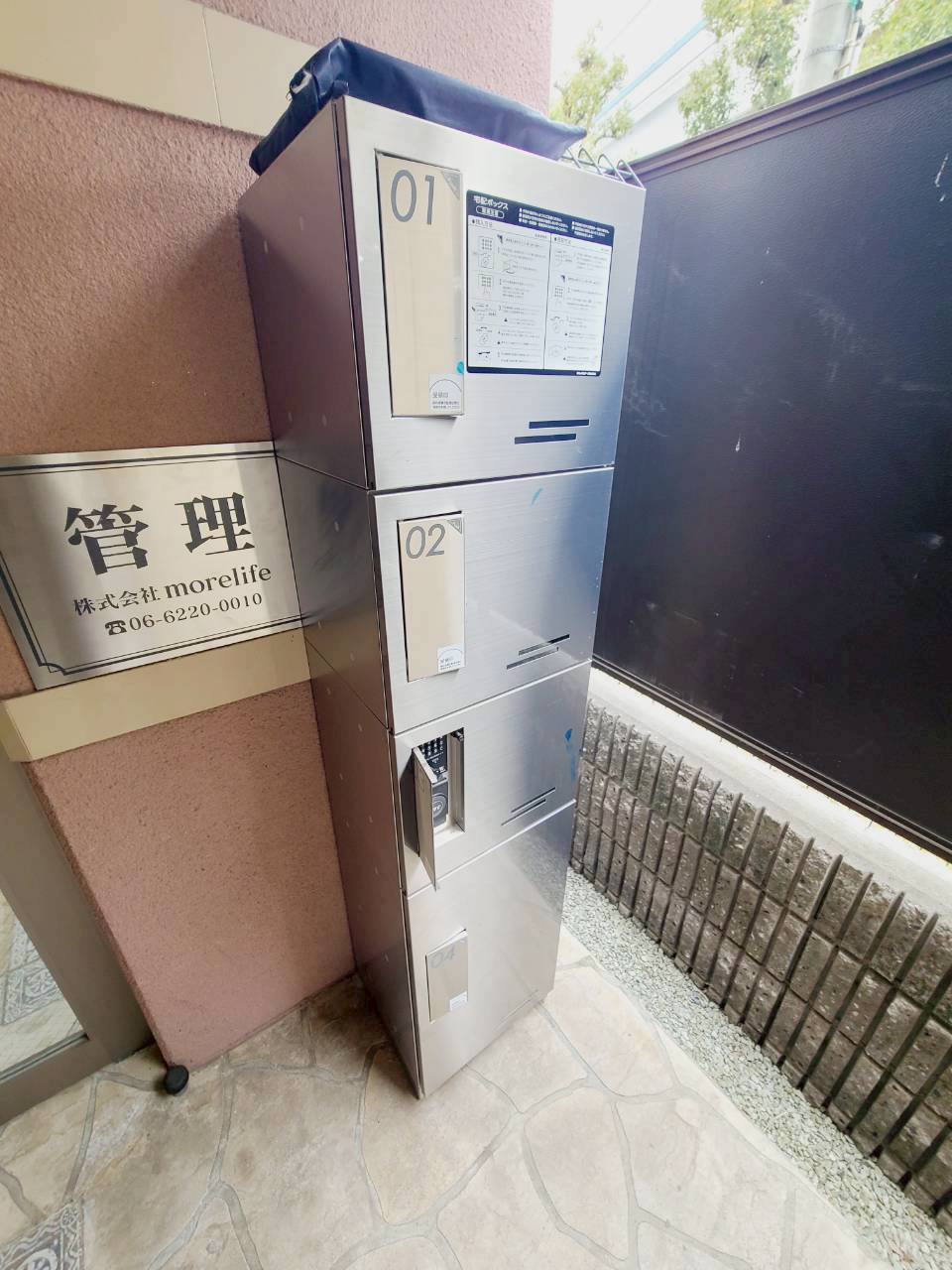 ジュネス・バンブーのその他共用部分