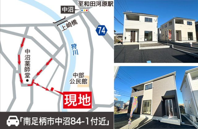 【その他】 | 新築一戸建て「南足柄市中沼第12」