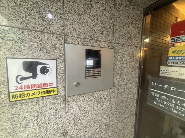 ローテローゼ本山のセキュリティ