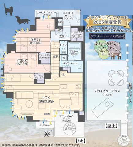 【間取り】 | □■ヴェレーナグラン江ノ島鵠沼海岸■□