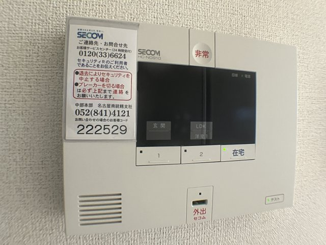ハーモニー Mのセキュリティ