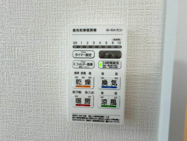  For.M Iーフォルムー小倉南区石田南1丁目1期　【小倉南区　新築戸建て】の冷暖房・空調設備|雨の日のお洗濯にも大活躍な浴室乾燥機付　【小倉南区　新築戸建て】
