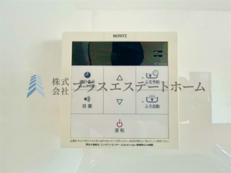【その他】 | リブコート明石相生町 | お出かけ前のセットで帰宅後すぐに入浴出来ます♪